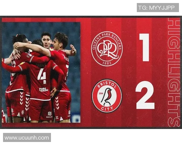 布里斯托城与女王公主巡游者的精彩对决解析与赛后点评